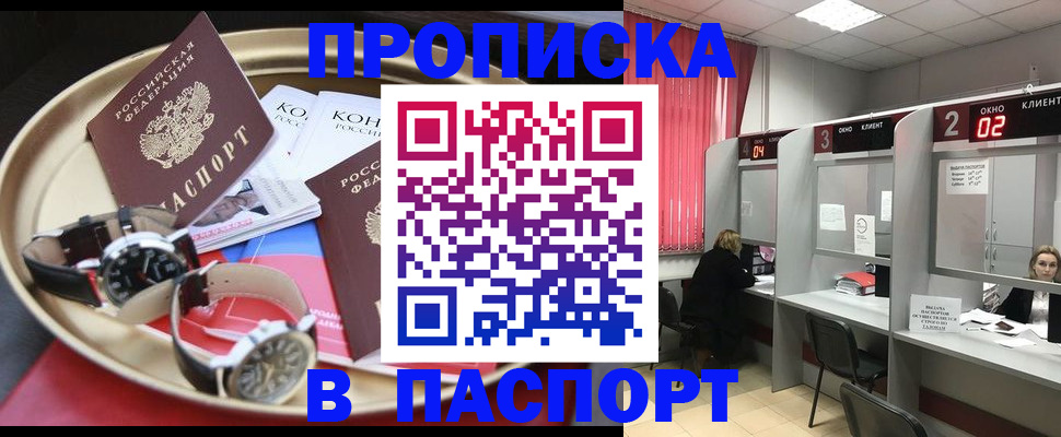 пропишу в квартире в Луге
