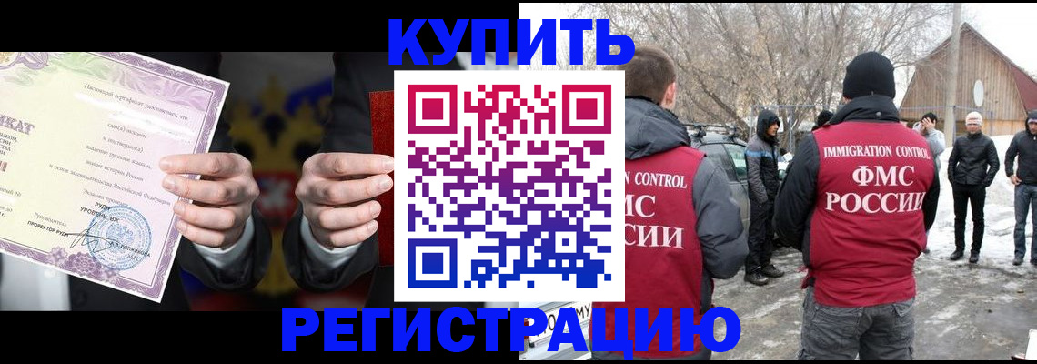 временная регистрация 2026 в Луге